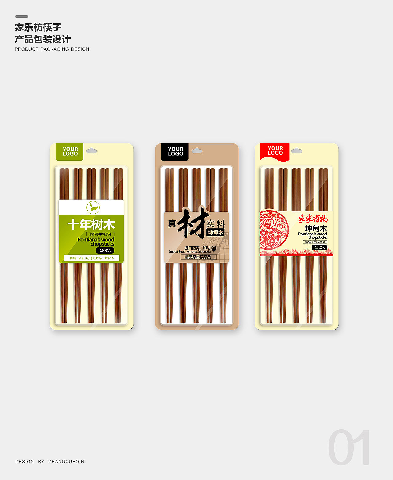 近期平面设计趋势在产品包装设计中的创新与融合